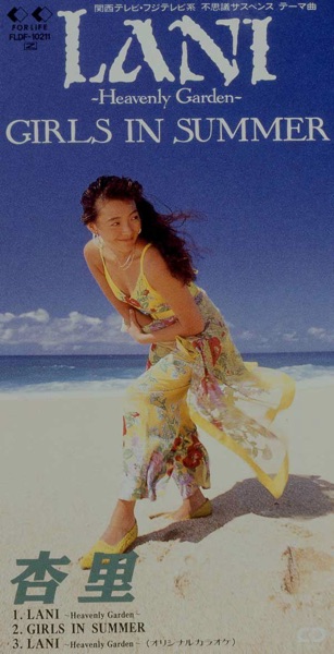 Lani - Heavenly Garden - Single