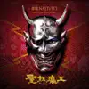 SEIKIMA-II - FIRE AFTER FIRE