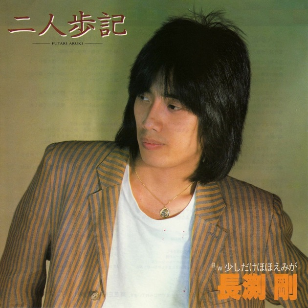 Period of Blue 1990 - Single - 浜田省吾のアルバム - Apple Music