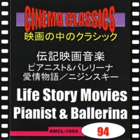 シネマ・クラシックス 伝記映画音楽 (ピアニスト&バレリーナ) 愛情物語,ニジンスキー