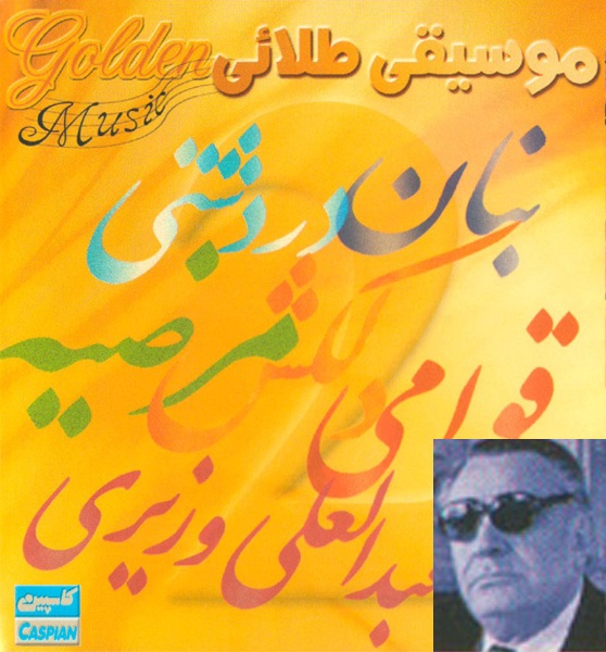 Golden Music, Vol. 2