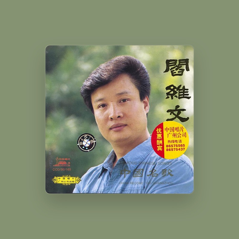 Yan Wei Wen