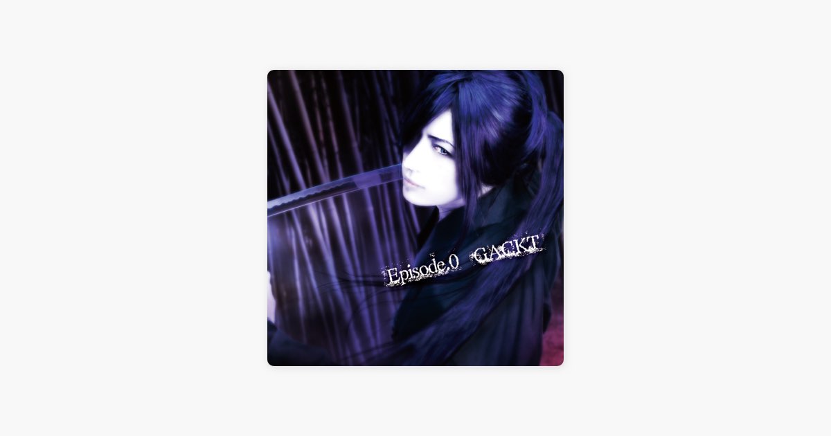 Episode.0 - GACKTの曲 - Apple Music
