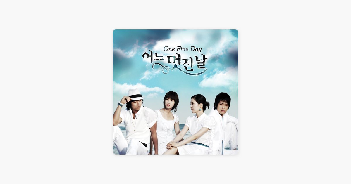 어느 멋진 날 OST - Album by Various Artists - Apple Music