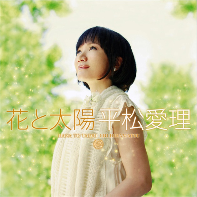 広末涼子　レコード　ARIGATO! private 広末涼子 / RYOKO HIROSUE / アリガト! / ARIGATO! | レコードライク