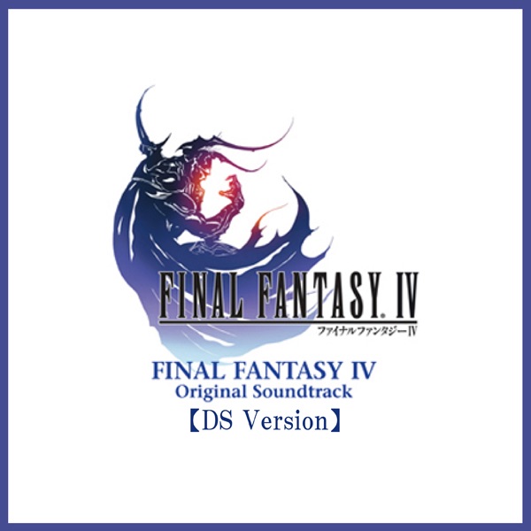 (DS Version) Final Fantasy IV (Original Soundtrack)