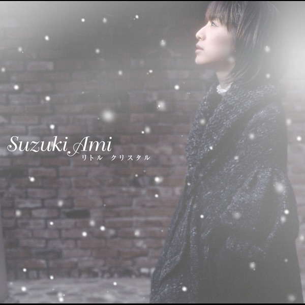リトル クリスタル - EP