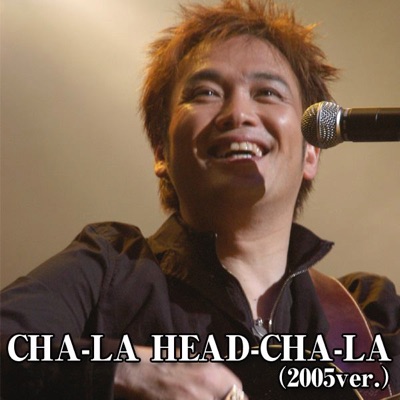 Cha-La Head-Cha-La (2005 Version) [Self Cover] - EP