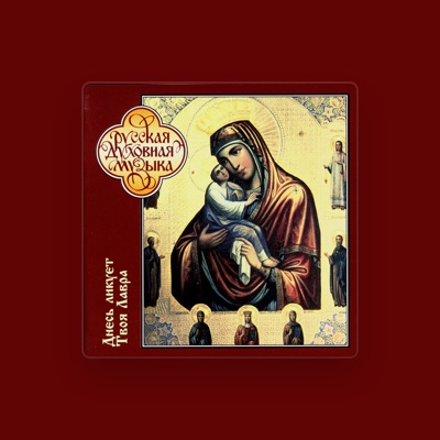 Listen to Monk's choir of the Pochaev Lavra of the Dormotion, watch music videos, read bio, see tour dates & more!
