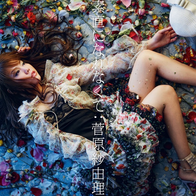 ユメクイ - EP - 大塚 愛のアルバム - Apple Music