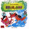 Mei Mei - Cinderella (Hui Gu Niang)