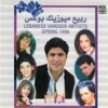 Lebanese Various Artists (Spring 1996), 2011