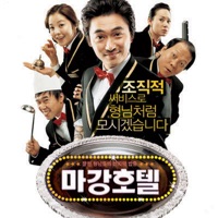 Let`s Go 마강호텔 (Music From the Motion Picture) - EP - Johan Kim