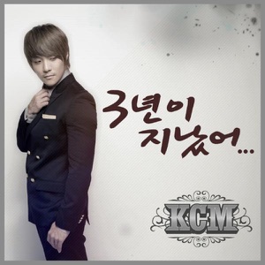 3년이 지났어 - Single
