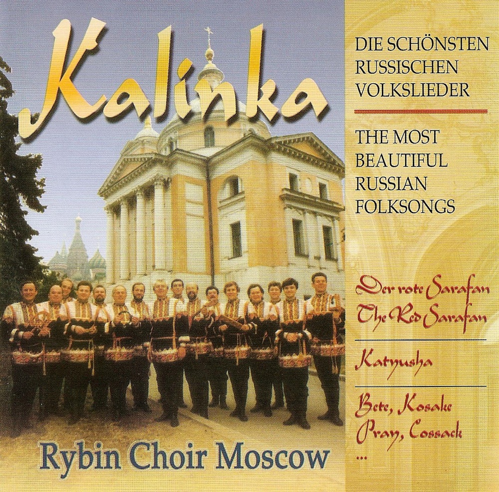 Обложка альбома «Choral Music (Russian) - Folksongs» — Sergej Kaznatschejev, Valerij Rybin, Viktor Viktorov, Vladimir Surgenko, Moscow Rybin Choir, Wladimir Baka, Irina Zotkina, Swetlana Jurasova, Sergej Gorschunov, Grigorij Osipov, Oleg Botscharov, Alexej Trubotschkin & Dmitrij Konevskij