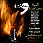 و لست أدري