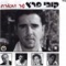 כמו ילד Kmo Yeled - מושיק עפיה Moshik Afya lyrics