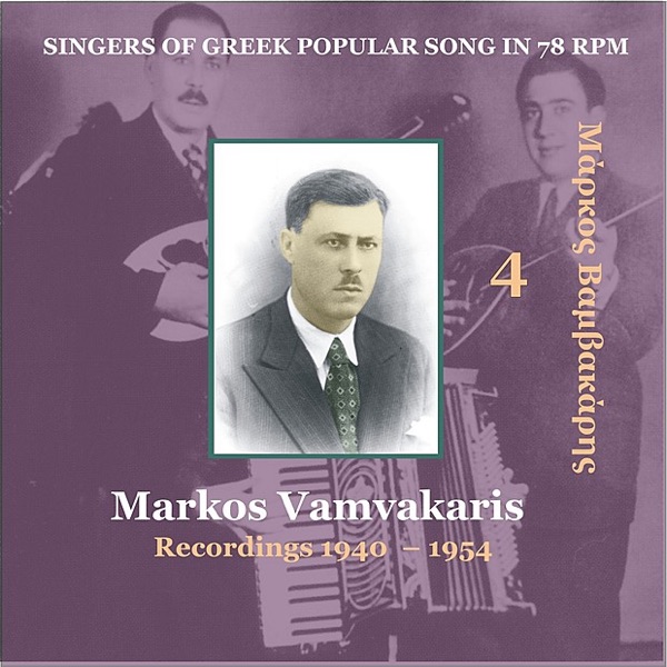 Singers of Greek Popular Song In 78 Rpm - Recordings 1940 - 1954: Markos Vamvakaris, Vol. 4