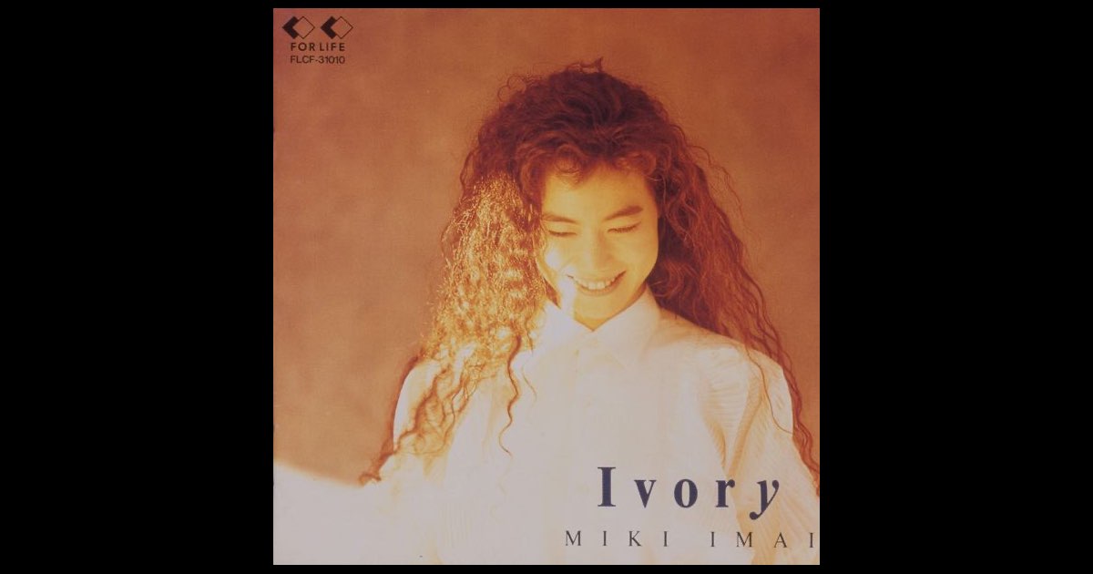 AMERI アイボリーM Ivory - Album by Miki Imai - Apple Music