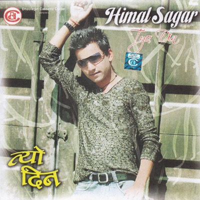 Himal Sagar Gautam - Mero Man Ma