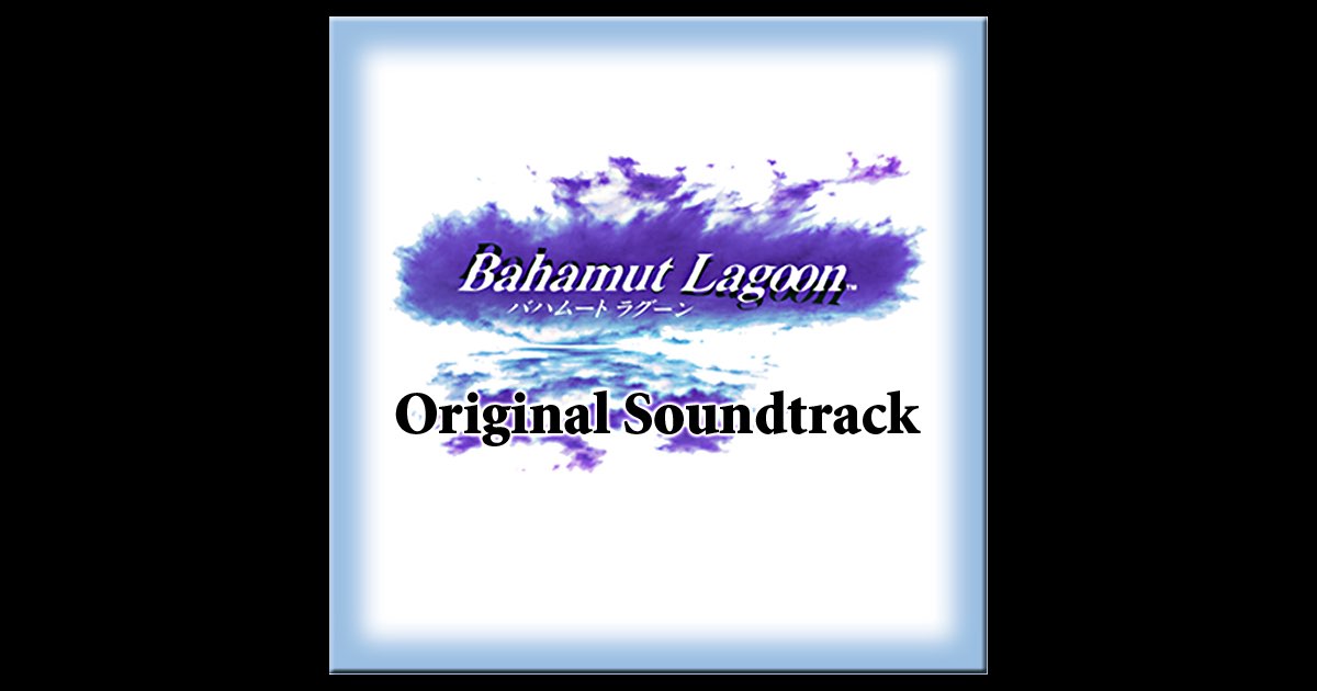 「バハムートラグーン」オリジナル・サウンドトラック Bahamut Lagoon Original Soundtrack - Album by Noriko