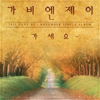 Go away - Single - gavy nj