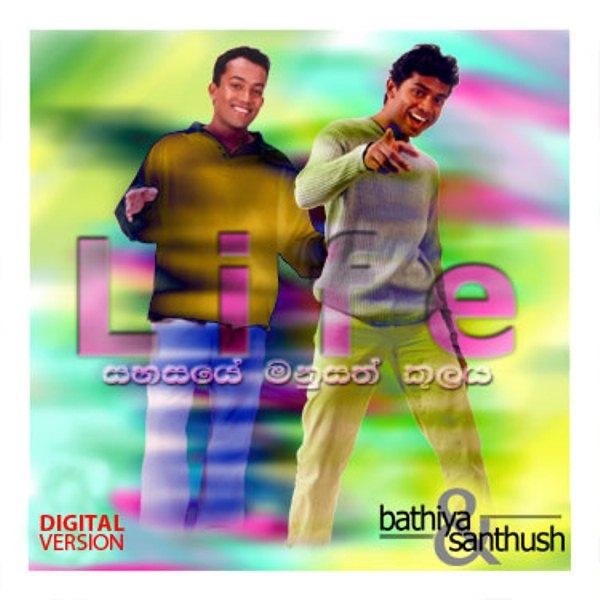 Life [Sahasrahe Manusathkule]