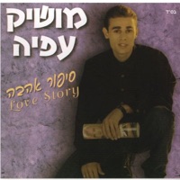 סך הכל נשיקה
