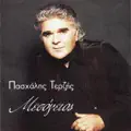 Pashalis Terzis
