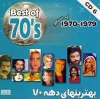 Tarsam Az Eshgh — Giti