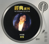 經典系列: 激情