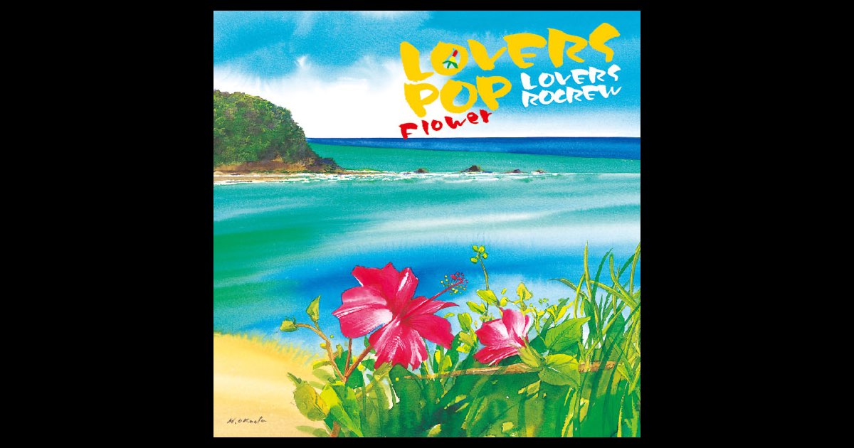 邦楽 LOVERS POP Flower LOVERS POP FLOWER : LOVERS ROCREW | HMV&BOOKS online - USM012