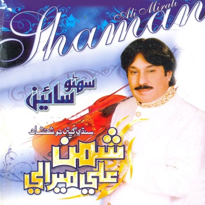 Shaman Ali Mirali - To Te Khero Kiyan