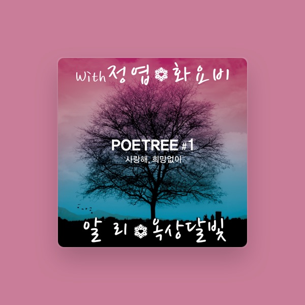 Poetree's avatar