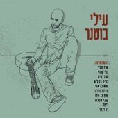 מכתב לאחי artwork