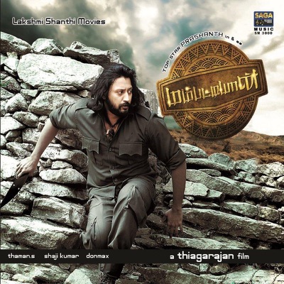 Song - Malaayooru - Megha & Thaman S.