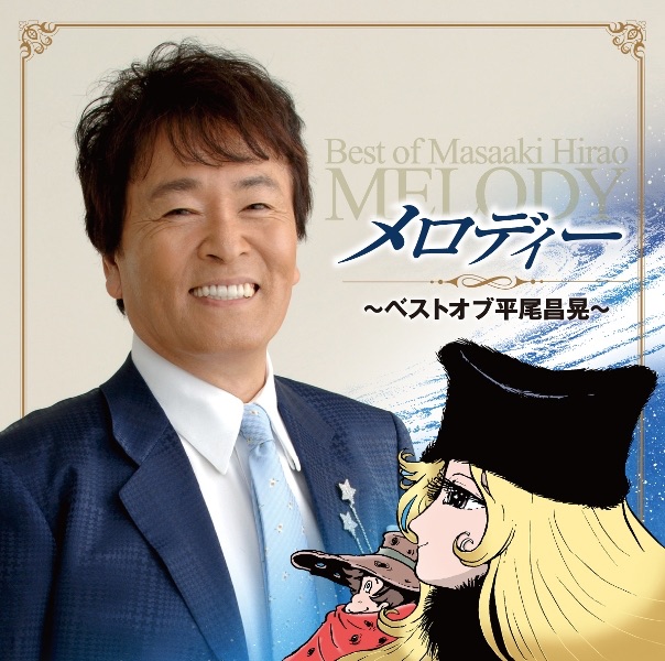 カナダからの手紙(シングル) - EP - 平尾昌晃 & 畑中葉子のアルバム
