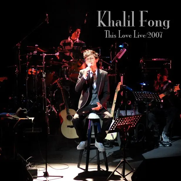 方大同 - This Love Live 2007 (2006) [iTunes Plus AAC M4A]-新房子