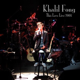 四人遊 (Live) Khalil Fong & Fiona Sit