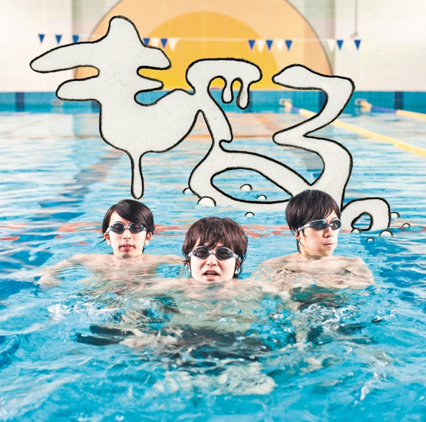 Rock stock & too smoking the pillows - the pillowsのアルバム