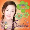 Sandara Park - In or Out