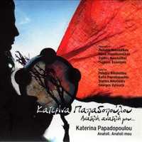 Anatoli, Anatoli Mou - Katerina Papadopoulou