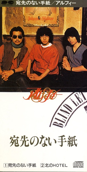 宛先のない手紙 - Single