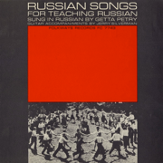 Katiusha - Getta Petry