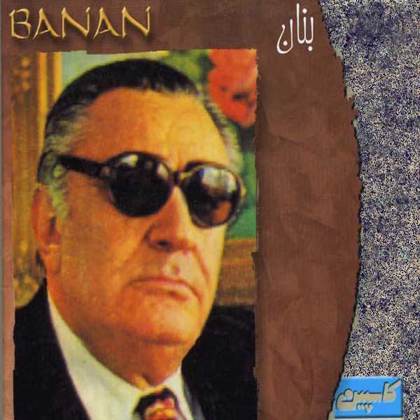 Best of Banan - Persian Music