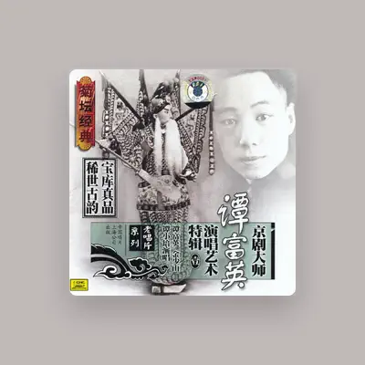 Listen to Tan Fuying, watch music videos, read bio, see tour dates & more!