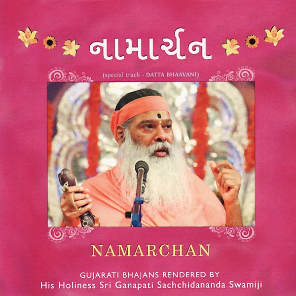 Namarchan - Gujarati Bhajans