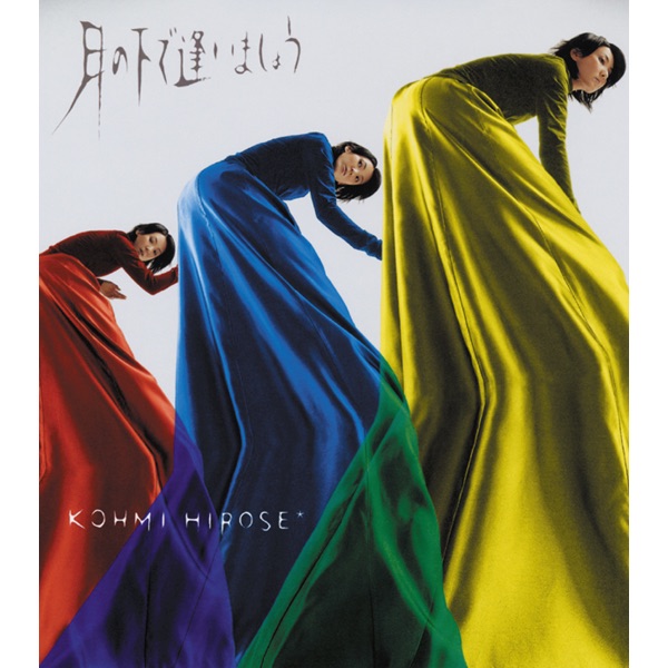 Tsuki No Shita De Ai Masho - Single