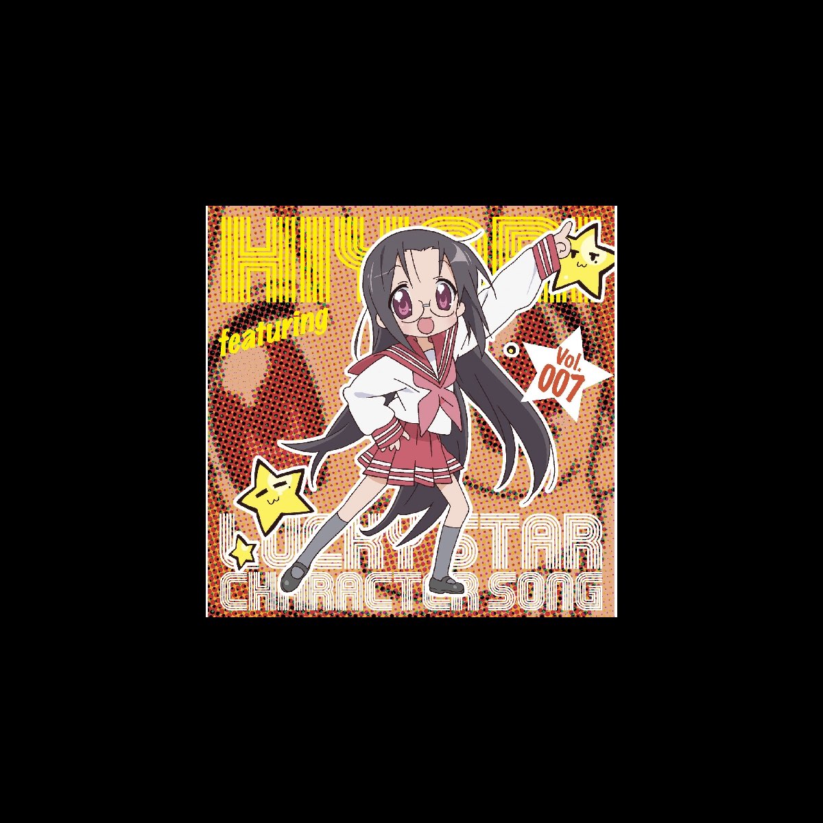 田村ひより 清水香里 の らき すた キャラクターソング Vol 007 田村ひより 清水香里 Single をitunesで 田村ひより 清水香里 の らき すた キャラクターソング Vol 007 田村ひより 清水香里 Single をitunesで