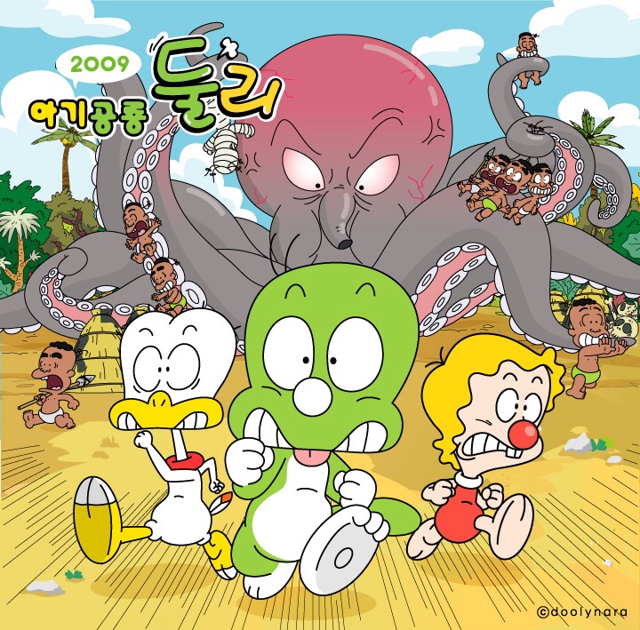 New 아기공룡둘리